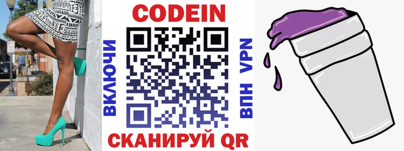 kraken ONION  Усолье-Сибирское  Кодеиновый сироп Lean Purple Drank  где продают  
