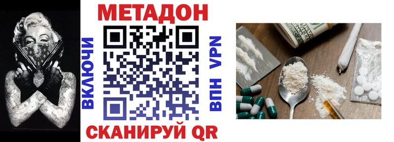 Метадон VHQ  Усолье-Сибирское 